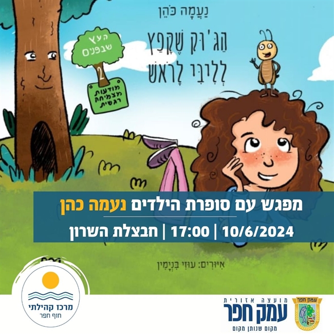 תמונה שמכילה טקסט, סרטים מצוירים, אומנות קליפיפם, אנימציה  התיאור נוצר באופן אוטומטי