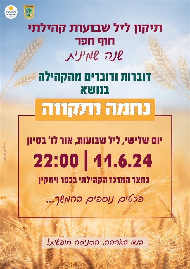 תמונה שמכילה טקסט, צילום מסך, גופן, עיצוב  התיאור נוצר באופן אוטומטי