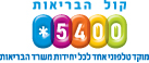 תיאור: C:\Users\irit.hen\AppData\Roaming\Microsoft\Signatures\MOH General (עירית הן)-Image04.jpg